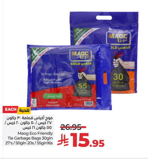 Garbage / Trash Bags available at لولو هايبرماركت in مملكة العربية السعودية, السعودية, سعودية - عنيزة