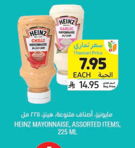 HEINZ Hot Sauce available at Tamimi Market in KSA, Saudi Arabia, Saudi - Dammam