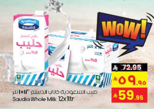 SAUDIA available at City Flower in KSA, Saudi Arabia, Saudi - Najran