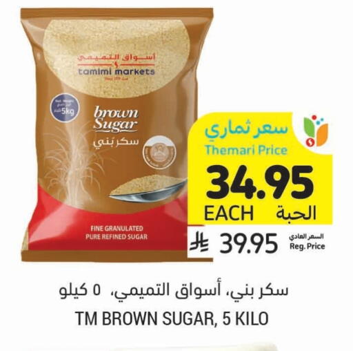 available at Tamimi Market in KSA, Saudi Arabia, Saudi - Saihat