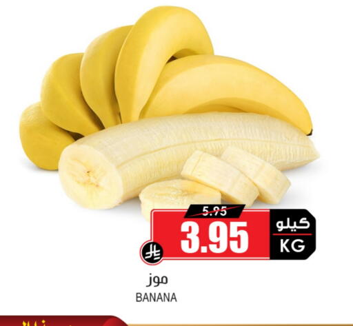 Banana available at Prime Supermarket in KSA, Saudi Arabia, Saudi - Khafji