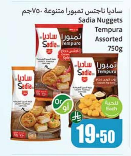 SADIA Chicken Nuggets available at Othaim Markets in KSA, Saudi Arabia, Saudi - Az Zulfi