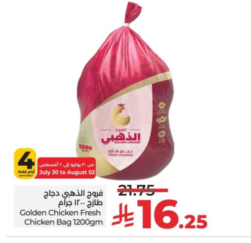 Fresh Whole Chicken available at LULU Hypermarket in KSA, Saudi Arabia, Saudi - Hail