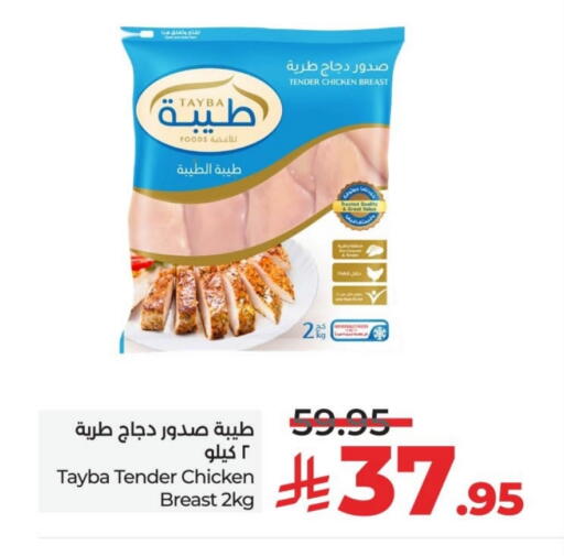 TAYBA Chicken Breast available at LULU Hypermarket in KSA, Saudi Arabia, Saudi - Qatif