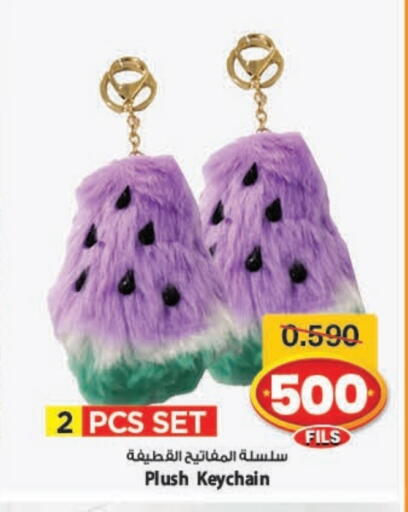 available at Mark & Save in Kuwait - Ahmadi Governorate