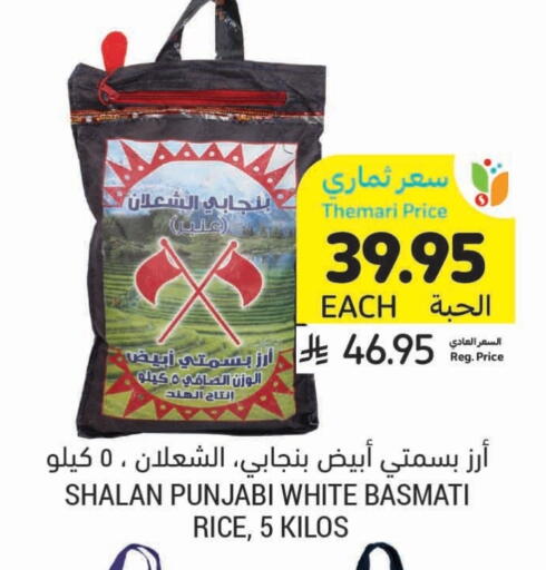 Basmati / Biryani Rice available at Tamimi Market in KSA, Saudi Arabia, Saudi - Khafji
