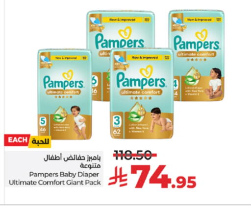Pampers available at LULU Hypermarket in KSA, Saudi Arabia, Saudi - Yanbu