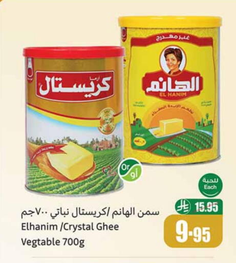Vegetable Ghee available at Othaim Markets in KSA, Saudi Arabia, Saudi - Tabuk