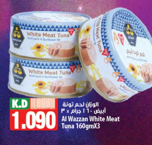 تونة - معلب available at مانجو هايبرماركت in الكويت - محافظة الأحمدي