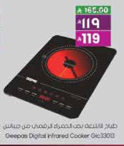 GEEPAS Infrared Cooker available at City Flower in KSA, Saudi Arabia, Saudi - Hail