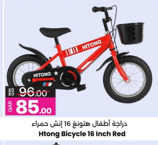 available at Ansar Gallery in Qatar - Al-Shahaniya