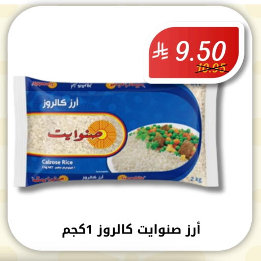 أرز كالروز available at اي مارت in مملكة العربية السعودية, السعودية, سعودية - مكة المكرمة