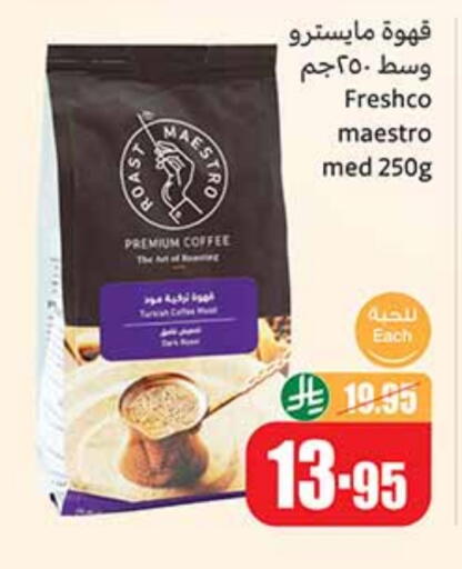 Coffee available at Othaim Markets in KSA, Saudi Arabia, Saudi - Qatif