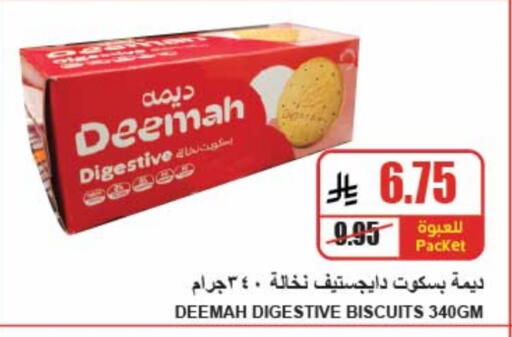 Biscuits in A Market, Saudi Arabia Offers - Saudi Arabia available at A Market in KSA, Saudi Arabia, Saudi - Riyadh