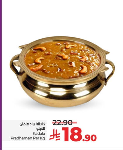 available at LULU Hypermarket in KSA, Saudi Arabia, Saudi - Hail