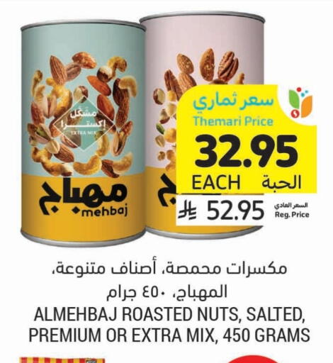 available at Tamimi Market in KSA, Saudi Arabia, Saudi - Medina