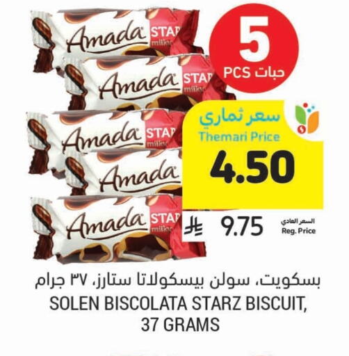 البسكويت in أسواق التميمي, المملكة العربية السعودية Offers - المملكة العربية السعودية available at أسواق التميمي in مملكة العربية السعودية, السعودية, سعودية - عنيزة