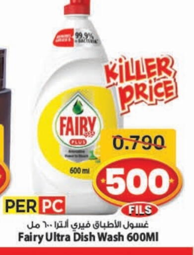FAIRY available at Mark & Save in Kuwait - Ahmadi Governorate