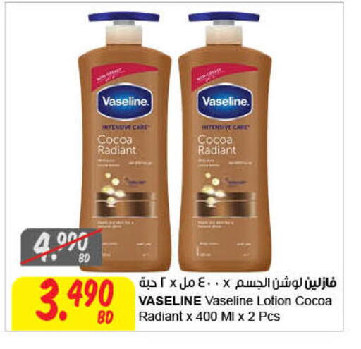 VASELINE Body Lotion & Cream available at The Sultan Center in Bahrain