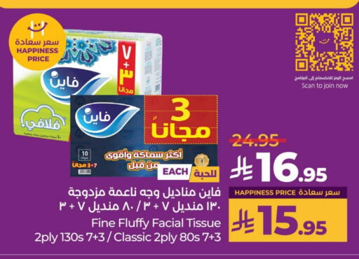 FINE available at LULU Hypermarket in KSA, Saudi Arabia, Saudi - Al Hasa