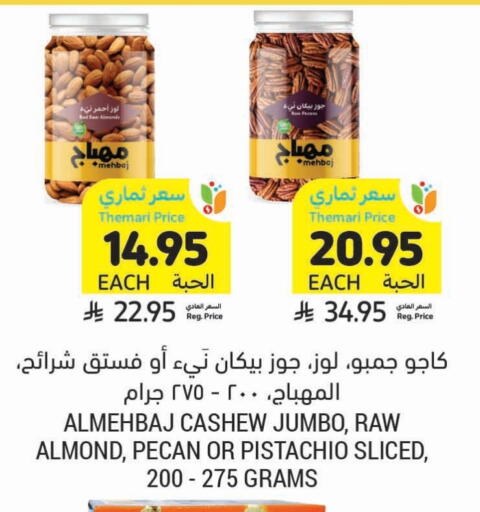 available at Tamimi Market in KSA, Saudi Arabia, Saudi - Ar Rass