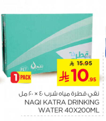 available at Nesto in KSA, Saudi Arabia, Saudi - Buraidah