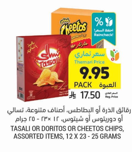 available at Tamimi Market in KSA, Saudi Arabia, Saudi - Abha