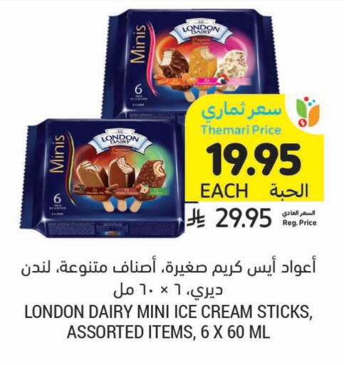 available at Tamimi Market in KSA, Saudi Arabia, Saudi - Buraidah
