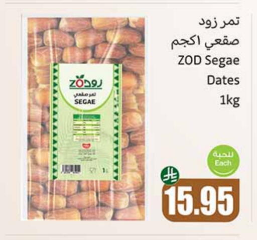 available at Othaim Markets in KSA, Saudi Arabia, Saudi - Ta'if