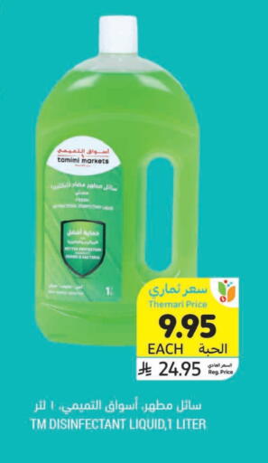 Disinfectant available at Tamimi Market in KSA, Saudi Arabia, Saudi - Dammam