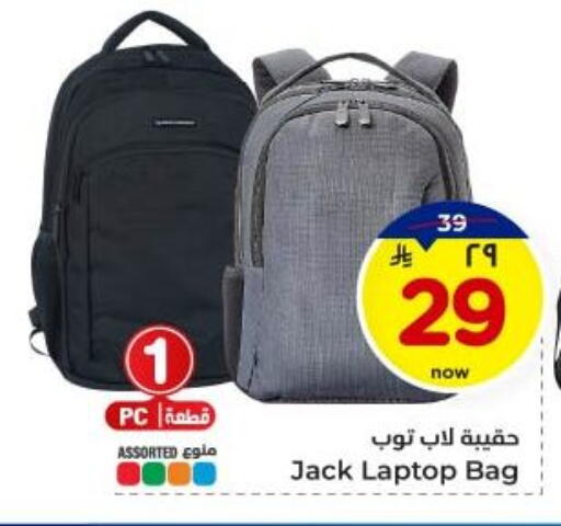 Laptop Bag available at Hyper Al Wafa in KSA, Saudi Arabia, Saudi - Dammam