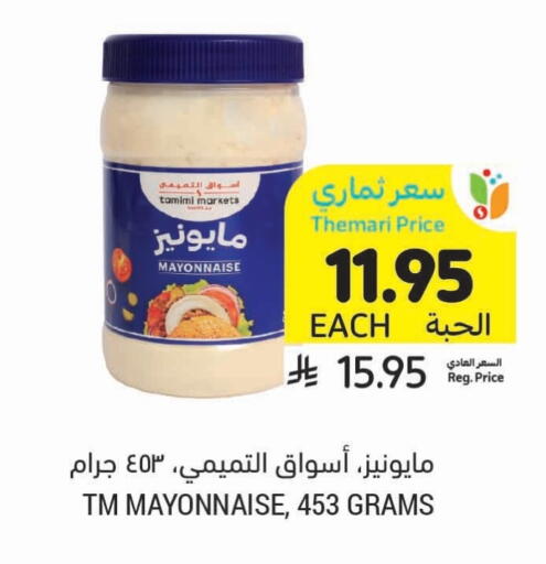 Mayonnaise available at Tamimi Market in KSA, Saudi Arabia, Saudi - Saihat