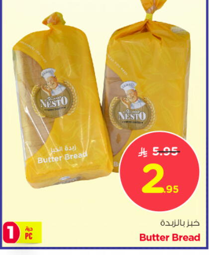 available at نستو in مملكة العربية السعودية, السعودية, سعودية - الرياض