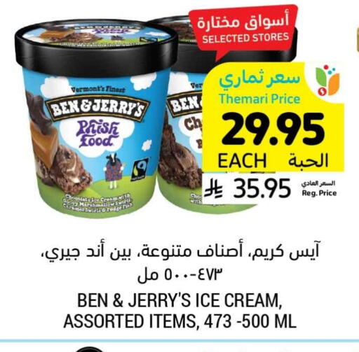 available at Tamimi Market in KSA, Saudi Arabia, Saudi - Tabuk