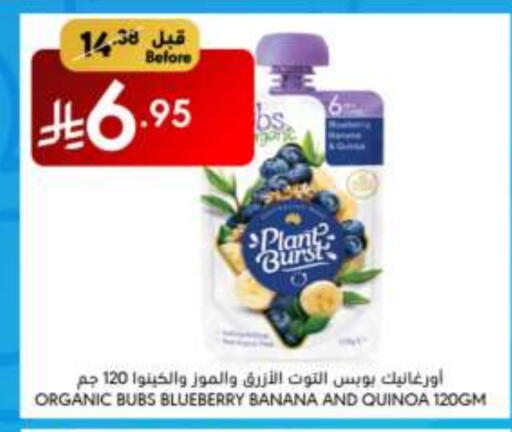 Blueberry BlueBerry Banana available at مانويل ماركت in مملكة العربية السعودية, السعودية, سعودية - الرياض