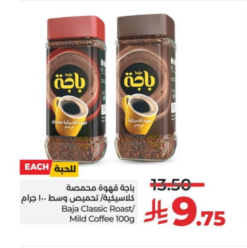 BAJA Coffee available at LULU Hypermarket in KSA, Saudi Arabia, Saudi - Qatif