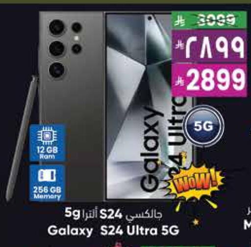 available at City Flower in KSA, Saudi Arabia, Saudi - Jubail