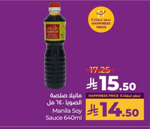 Other Sauce available at LULU Hypermarket in KSA, Saudi Arabia, Saudi - Al-Kharj