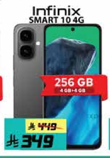INFINIX available at City Flower in KSA, Saudi Arabia, Saudi - Riyadh