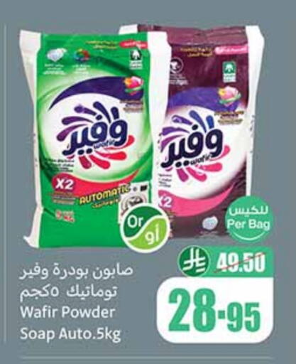 available at Othaim Markets in KSA, Saudi Arabia, Saudi - Az Zulfi