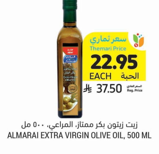 ALMARAI Virgin Olive Oil available at Tamimi Market in KSA, Saudi Arabia, Saudi - Medina