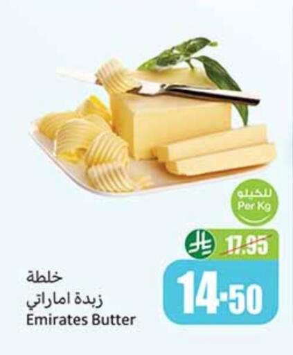 available at Othaim Markets in KSA, Saudi Arabia, Saudi - Al Bahah