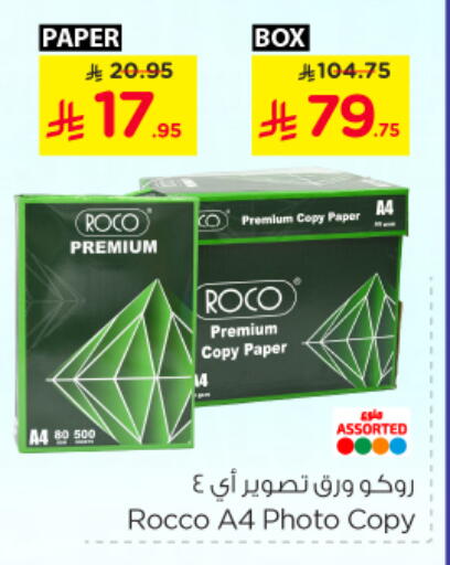 School & Stationary in Nesto, Saudi Arabia Offers - Saudi Arabia available at Nesto in KSA, Saudi Arabia, Saudi - Jubail