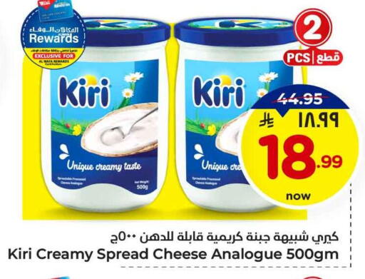 KIRI Analogue cream available at Hyper Al Wafa in KSA, Saudi Arabia, Saudi - Ta'if