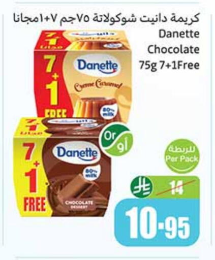 available at Othaim Markets in KSA, Saudi Arabia, Saudi - Bishah