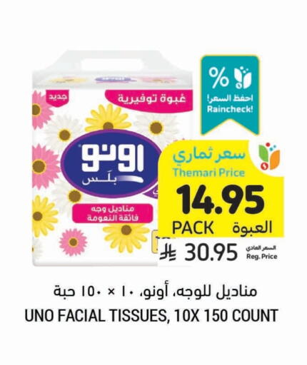 UNO available at Tamimi Market in KSA, Saudi Arabia, Saudi - Al Hasa