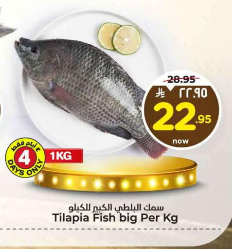 available at هايبر الوفاء in مملكة العربية السعودية, السعودية, سعودية - مكة المكرمة