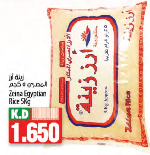أرز كالروز available at مانجو هايبرماركت in الكويت - محافظة الأحمدي