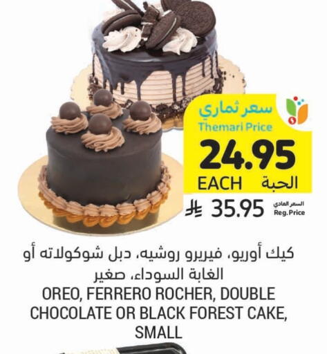 available at Tamimi Market in KSA, Saudi Arabia, Saudi - Al Khobar