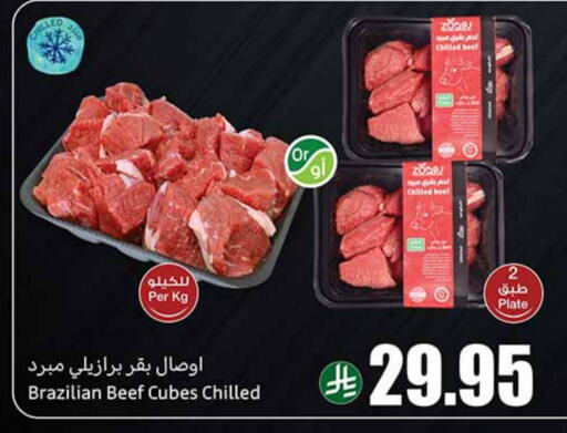Beef available at Othaim Markets in KSA, Saudi Arabia, Saudi - Khamis Mushait